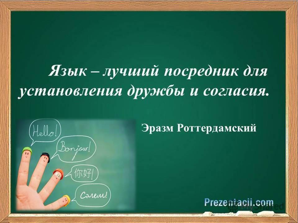 «ТІЛ — ДОСТЫҚ  КӨПІРІ»