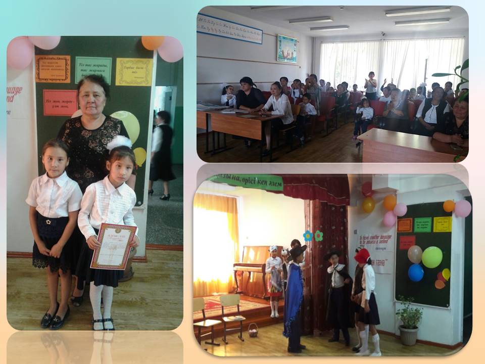 «ТІЛ — ДОСТЫҚ  КӨПІРІ»