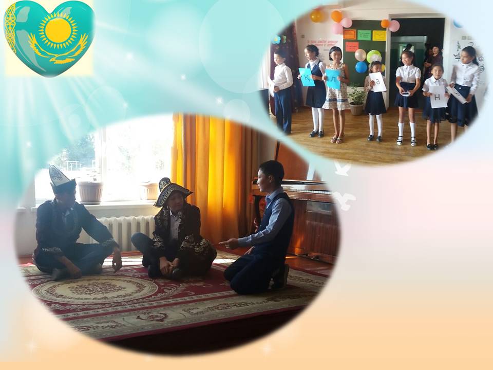 «ТІЛ — ДОСТЫҚ  КӨПІРІ»