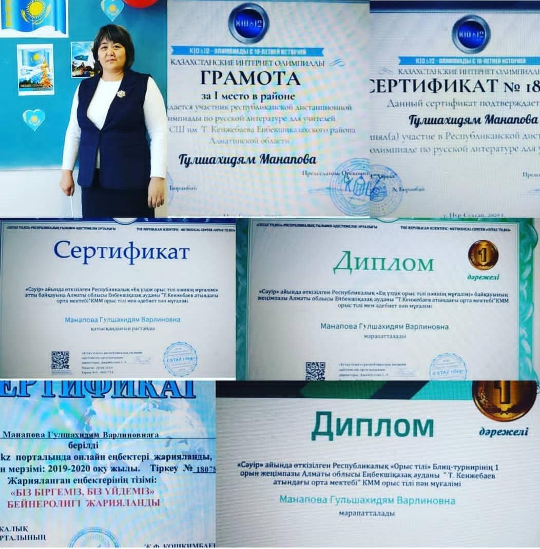 мұғалімдер