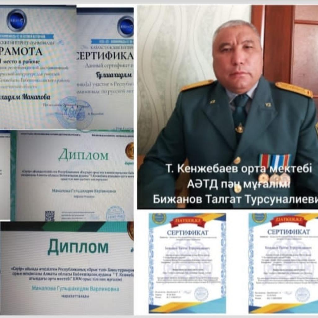 мұғалімдер