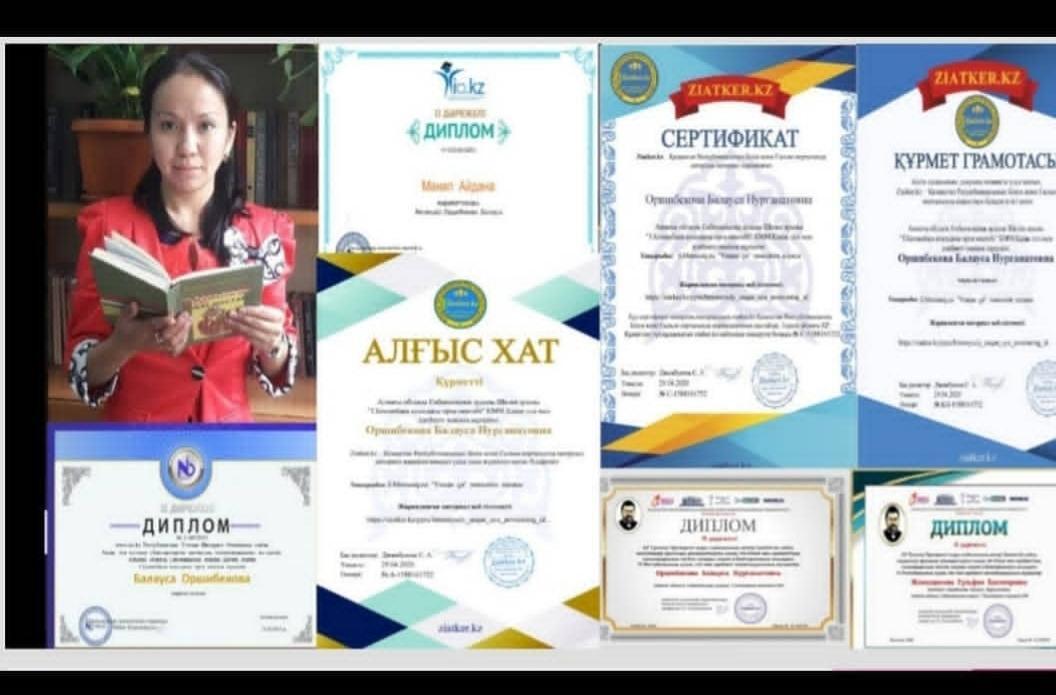 мұғалімдер