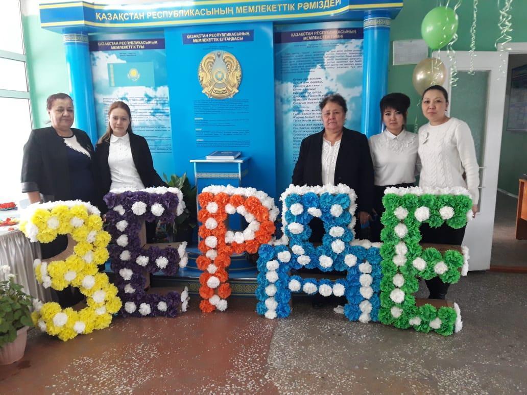 мұғалімдер